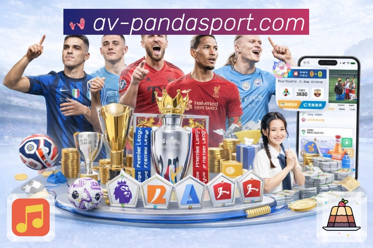 赛事整合 赛事整合 - 赛程比分与数据面板